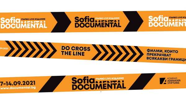 Sofia Documental - Международен документален филмов фестивал с фокус върху човешките права