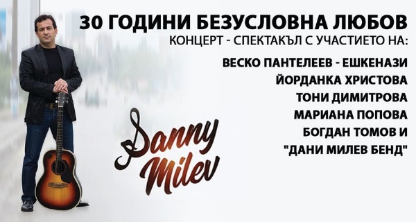 Концерт 