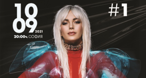 Концерт на Поли Генова в парк-театър 