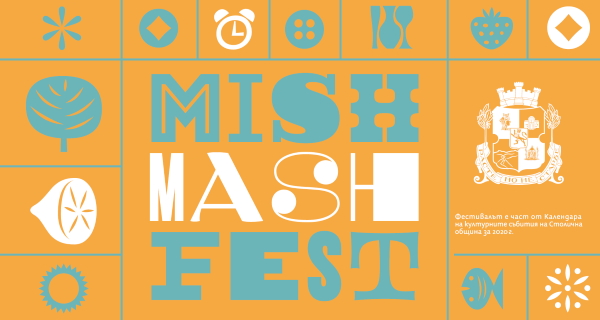 Mish Mash Fest на площад 