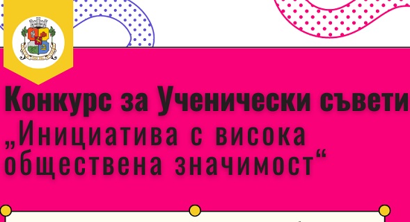 Конкурс 