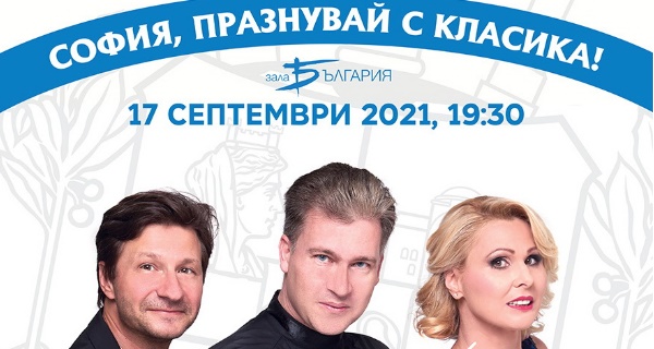 Празничен концерт за Деня на София с Максим Ешкенази и Оркестъра на Класик ФМ радио