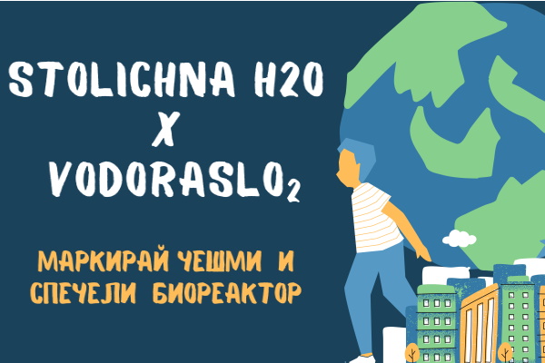 Боршош: Стимулираме младите хора да откриват решения за бъдещето