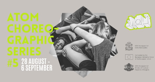София е домакин на международния танцов обмен АТОМ Хореографски Серии #5