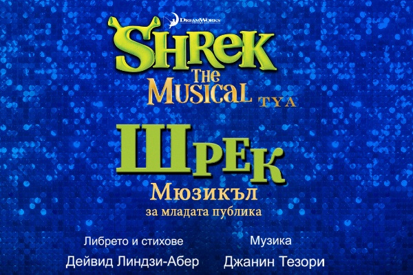Вълнуващ месец на мюзикълите през септември от Софийската опера и балет