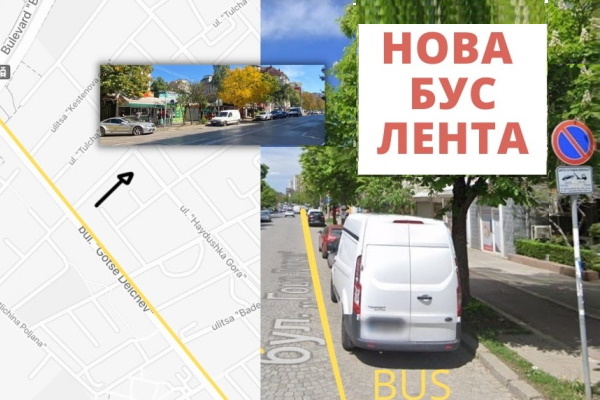 Зам.-кметът Кръстев: Предстои обособяване на бус лента по бул. “Гоце Делчев“