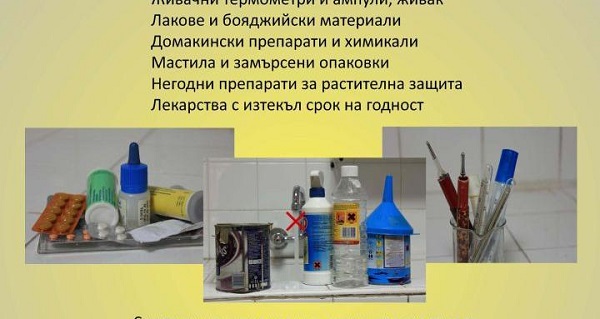 Мобилен пункт за опасни отпадъци от домакинства ще бъде позициониран в три района