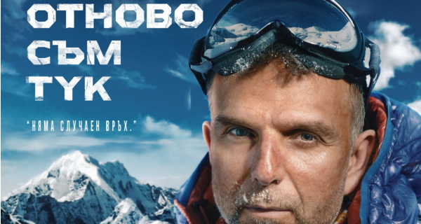 Премиера на филма 