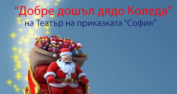 Куклен спектакъл 