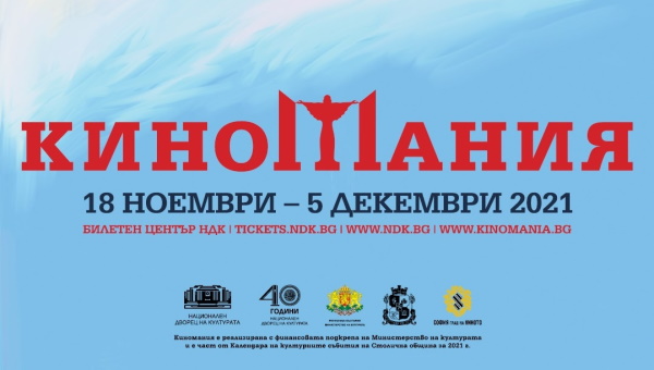 35-ото издание на 