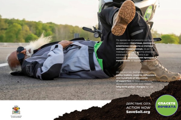 Изложба в Галерия на открито, посветена на движението 