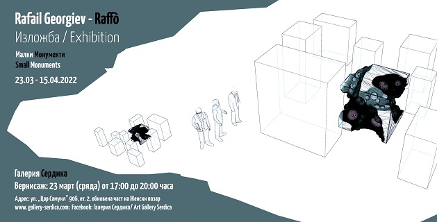 Галерия „Сердика“ представя  Рафаил Георгиев – Raffò с „МАЛКИ МОНУМЕНТИ“