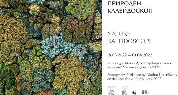 Фотографска изложба 