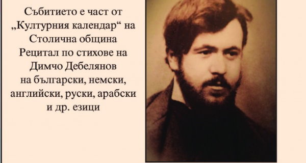 Представяне на юбилеен брой на вестник 