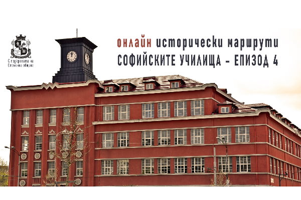 Четвърти епизод от онлайн поредицата 