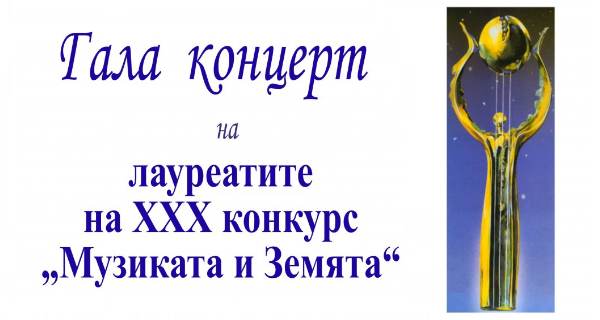 Международен конкурс 