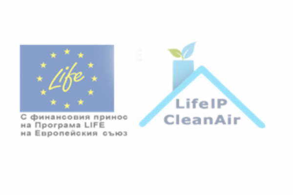 Проведена Национална кръгла маса по  Интегриран проект  „Българските общини работят заедно   за подобряване на качеството на атмосферния въздух”