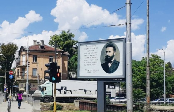 Билбордове с лика на Христо Ботев са разположени в центъра на София