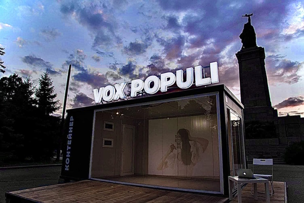 „КОНТЕЙНЕР“ VOX POPULI стартира втория си сезон