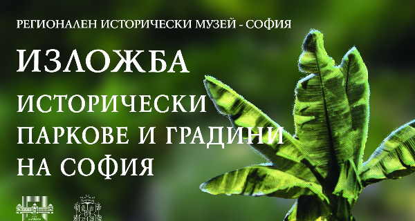 Изложба 