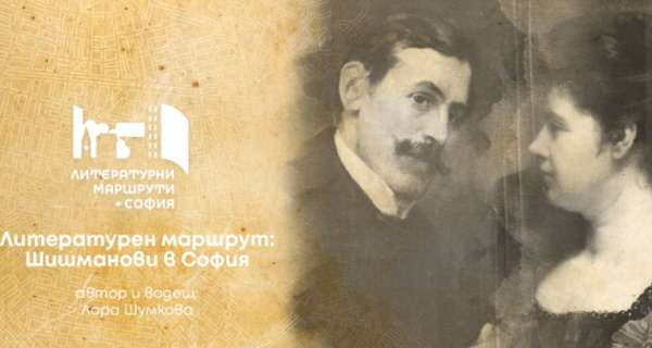 Мирослав Боршош: С „Литературни маршрути“ през юли предлагаме още три разходки и изложба