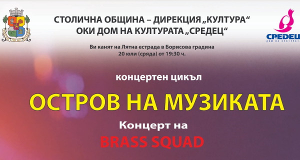 Концертен цикъл 