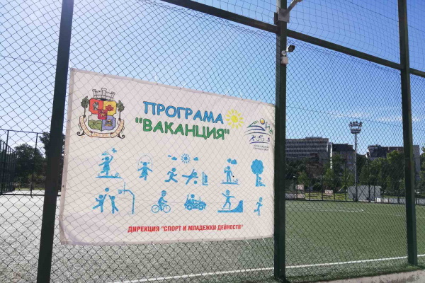 Над 1000 деца и ученици са се включили до момента в Програма „Ваканция“