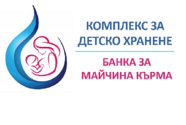 Безплатни консултации и срещи в подкрепа на кърменето