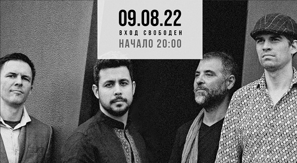 Концерт на група Arifa в кино „Кабана“, част от Лятната културна програма на София