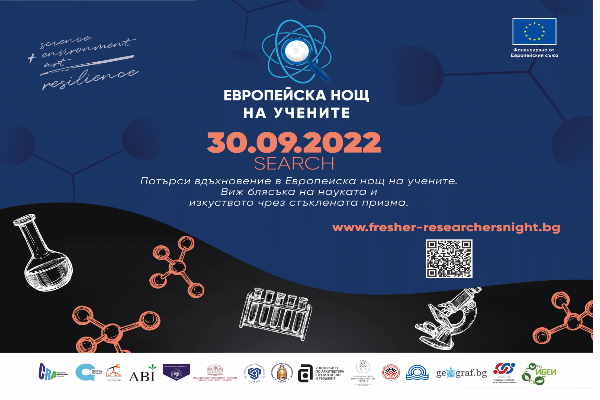 Мирослав Боршош: Музеят на София с двудневна програма за популяризиране на науката