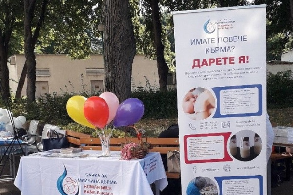 Банката за майчина кърма продължава инициативи, насочени към специалисти и млади родители, за ползата от майчиното мляко