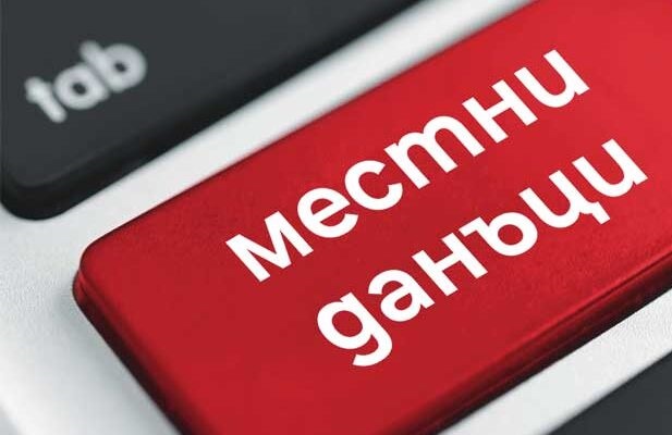 Над 200 фирми подадоха документи за такса смет според количеството смет в първите дни от кампанията