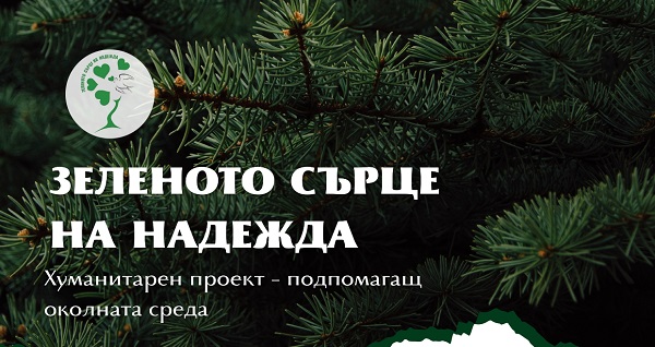 Откриващо събитие по проект 