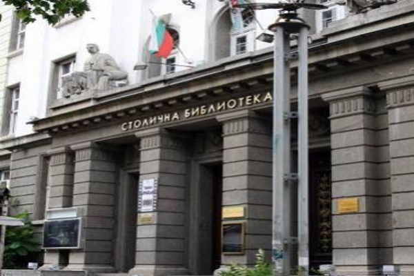 Кметът Фандъкова: Столичната библиотека се развива като културно средище, създава неповторимите срещи, живия контакт на творците и четящите хора