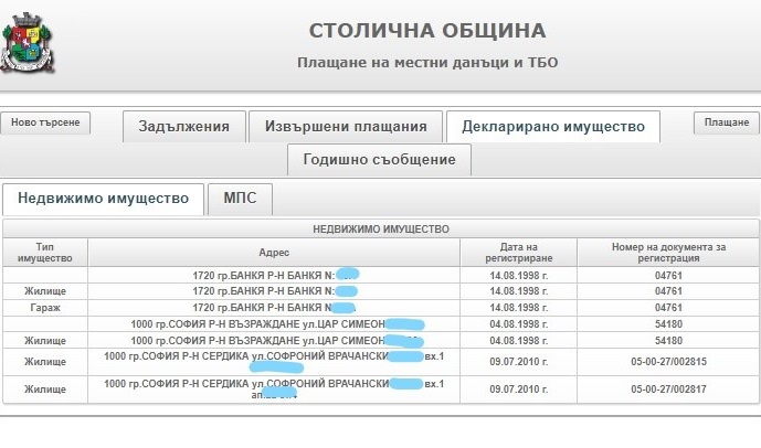 Собствениците на имоти и МПС вече получават по-подробна е-справка за местните данъци и такси