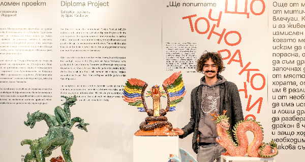 Международният фестивал за дизайн 