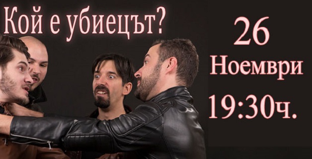 Програмата за м. ноември на ОКИ ДК „Красно село”