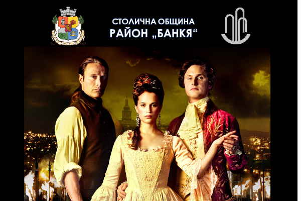 Лятното кино под звездите на Банкя с още прожекции през август