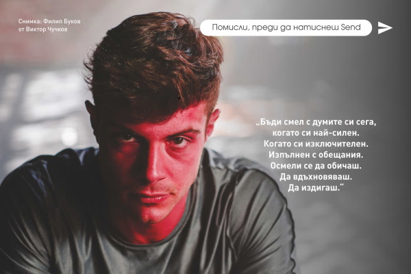 Район „Слатина“ с изложба на Виктор Чучков в градинката на „Кристал“ срещу словесната агресия с Александър Сано, Филип Буков и Косьо Вълков