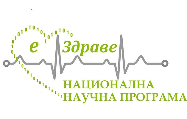 Консултативният съвет за наука, технологии и иновации към кмета на София се запозна с резултатите от Националната научна програма „Е-ЗДРАВЕ“