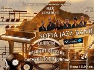 Концерт на Джаз формация „София“