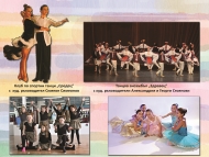 София – 140 години столица на България: Танцов спектакъл 