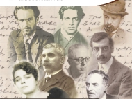 Българската литературна класика – знание за всички