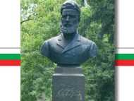 2 юни – Ден на Христо Ботев и на загиналите герои за свободата и независимостта на България