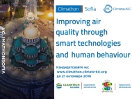 Кампания за намиране на иновативни решения