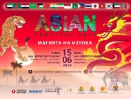 Фестивал на азиатската култура “Магията на Изтока” на 15 юни в 