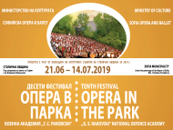 Юбилейно издание на фестивала „Опера в парка”