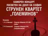 Концерт на квартет 