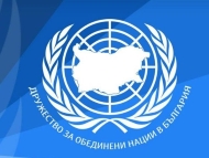 21 септември – Международен ден на мира