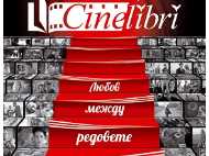 46 филма и много любов на CineLibri 2018